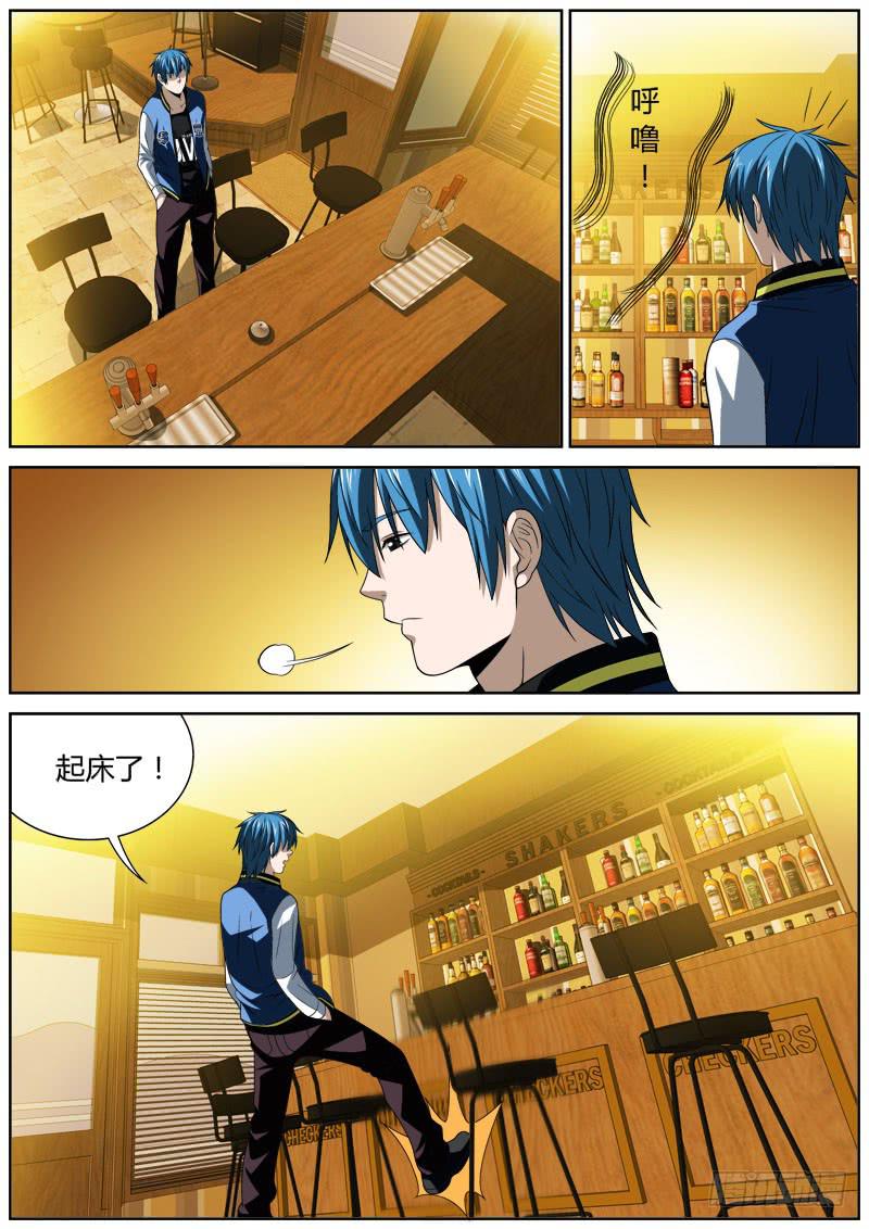 106 酒吧-第106话
