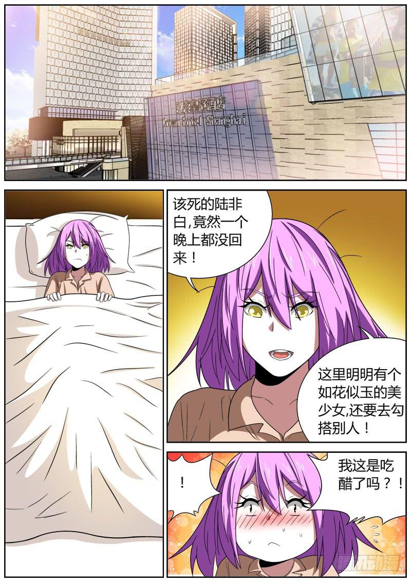 108 黑衣人-第108话