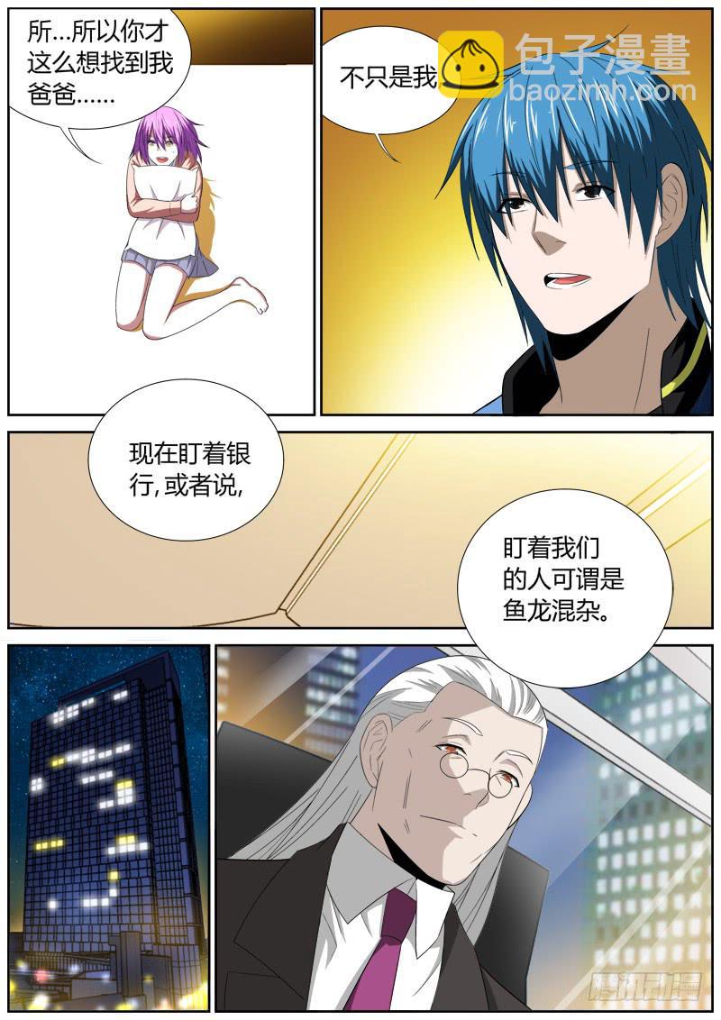 114 狐牙-第114话