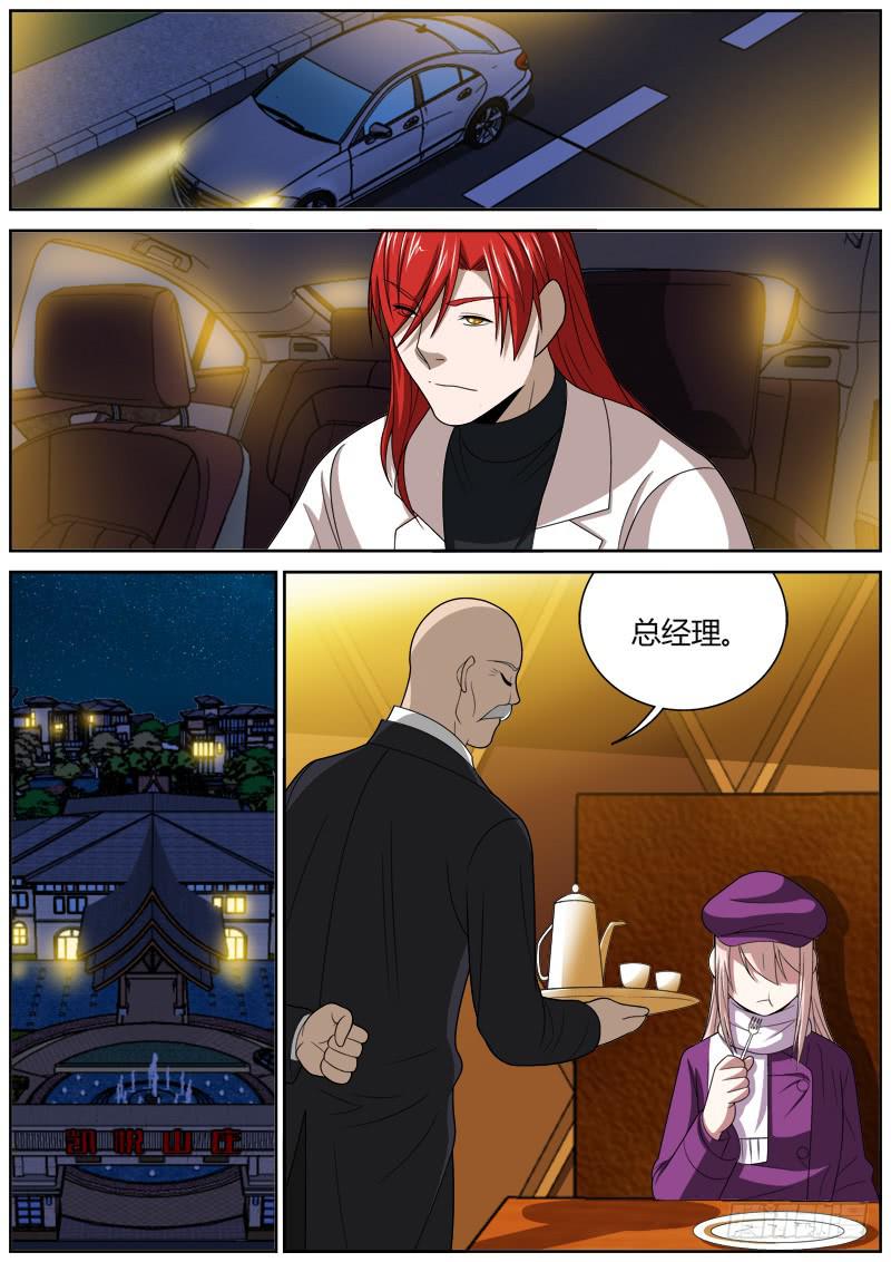 114 狐牙-第114话