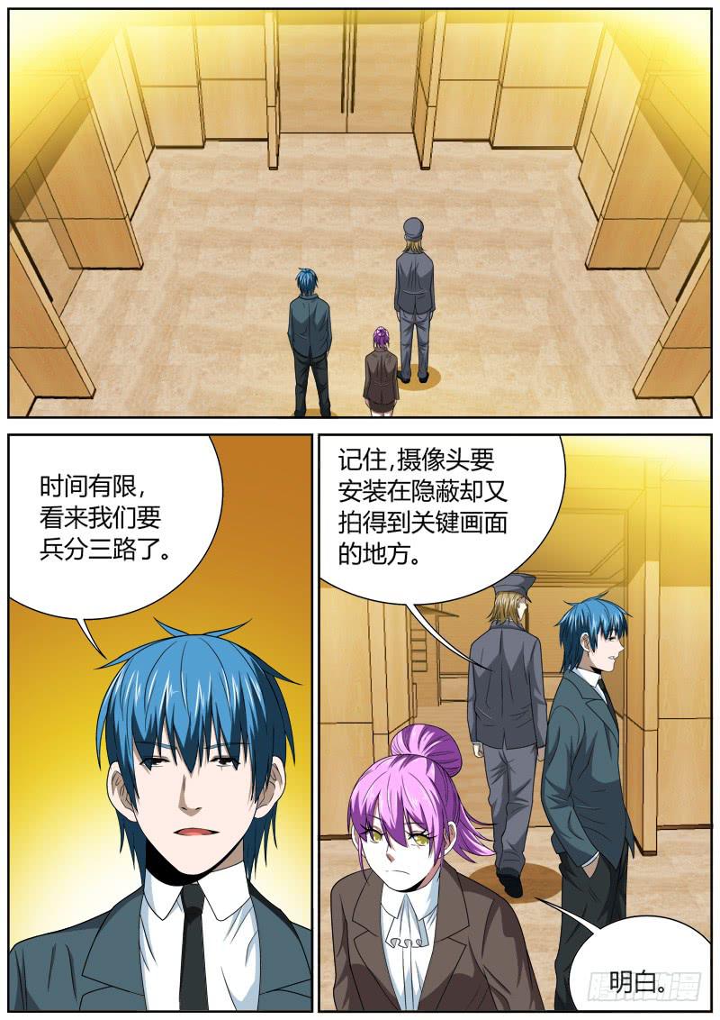 116 行动-第116话