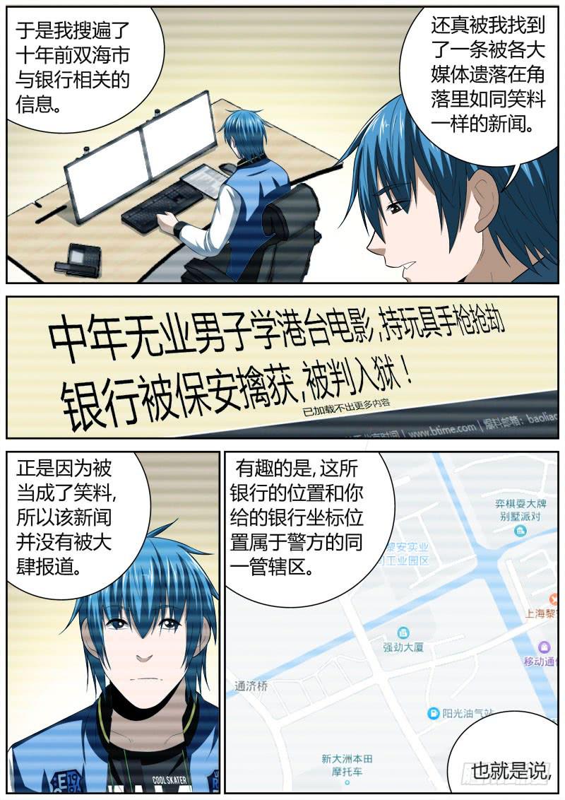 130 钥匙-第130话