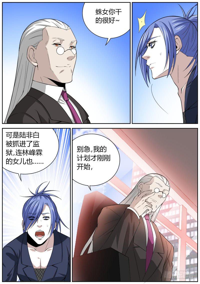 134 新人-第134话