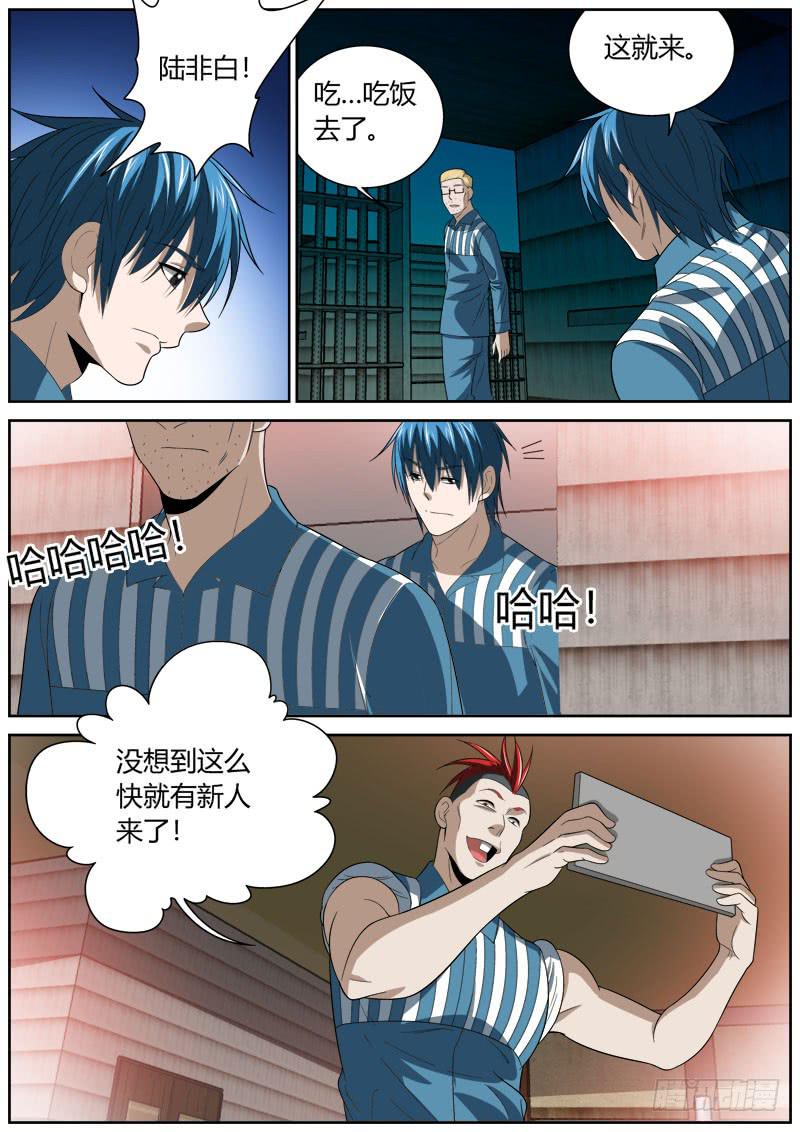 134 新人-第134话
