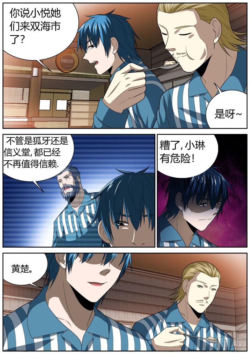 136 群起-第136话