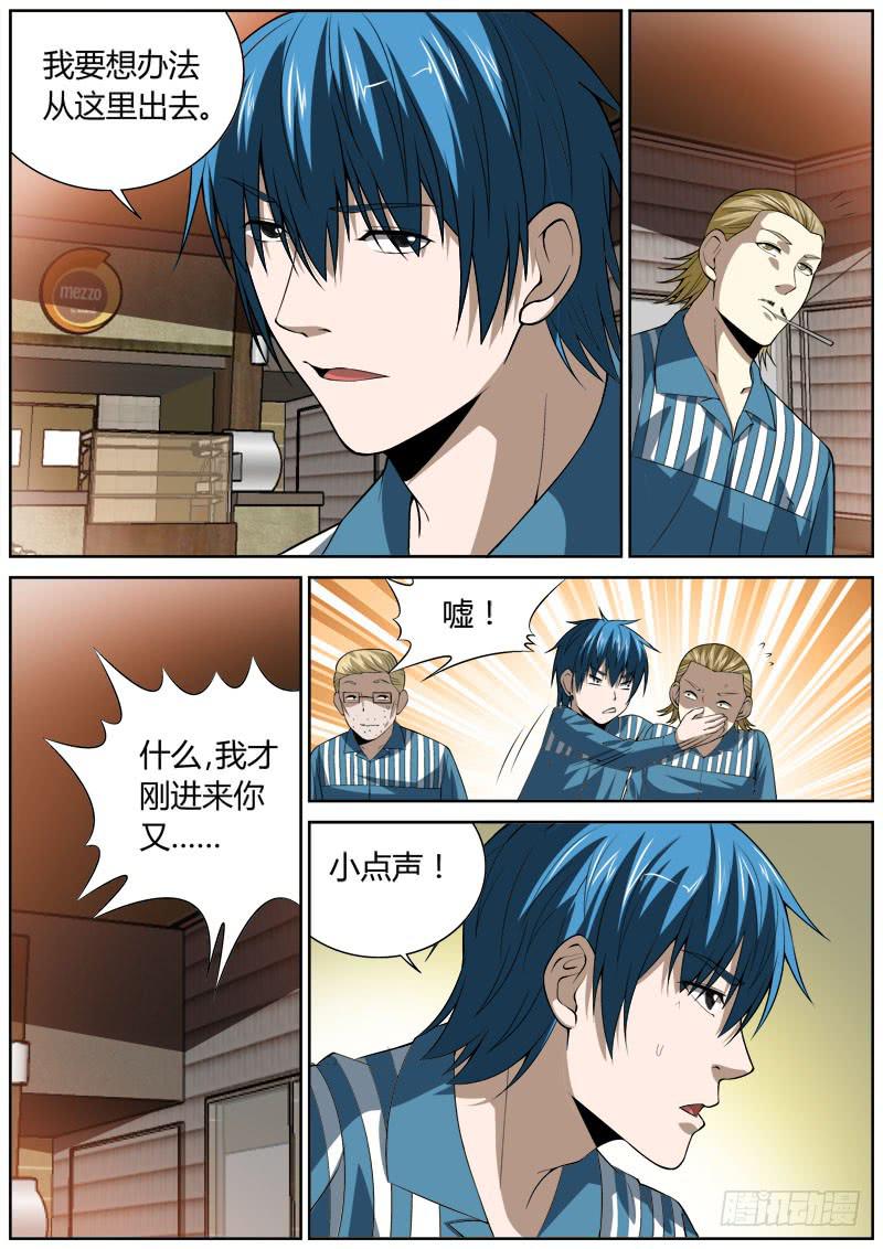 136 群起-第136话