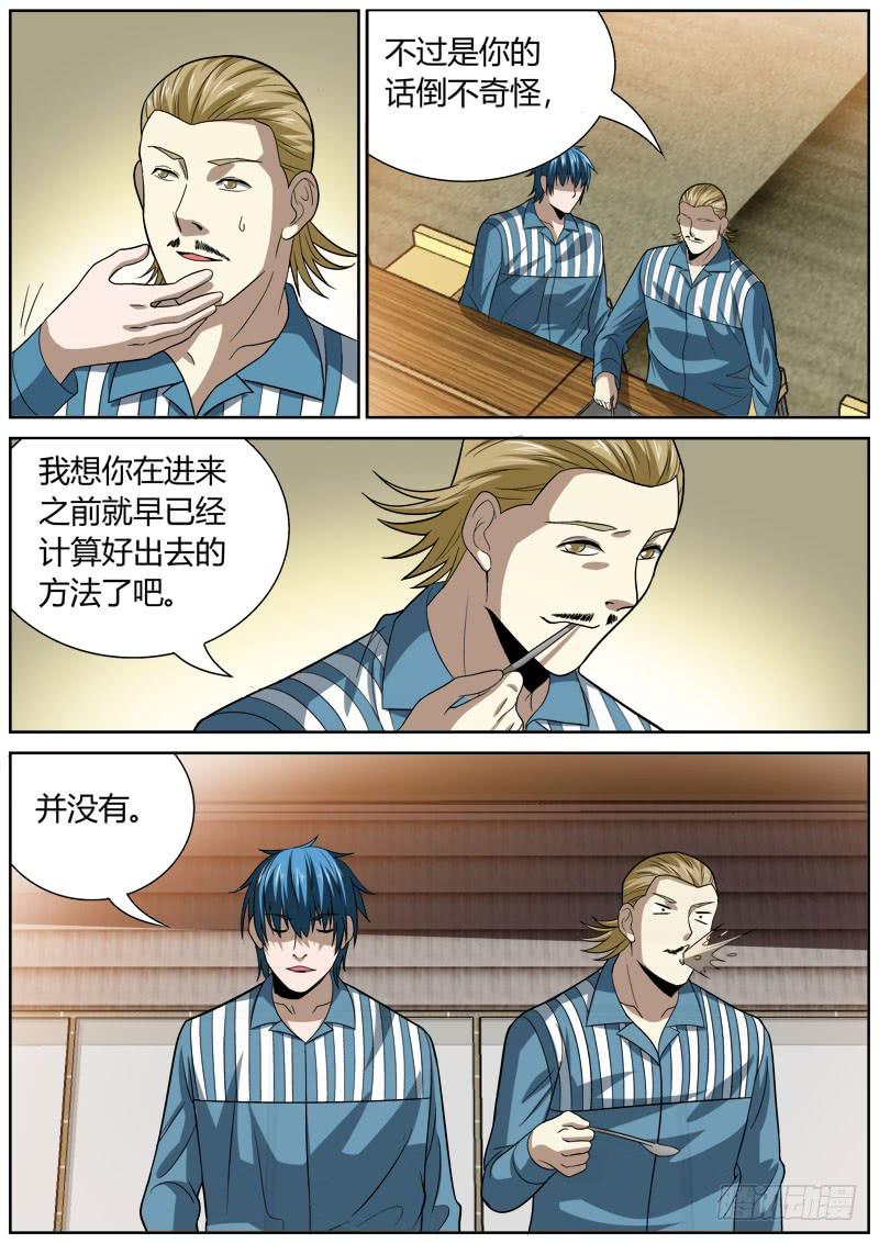 136 群起-第136话