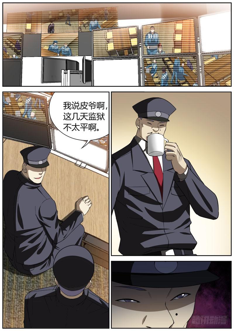 136 群起-第136话