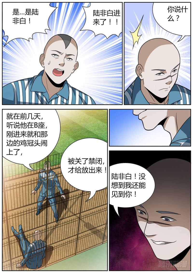 136 群起-第136话