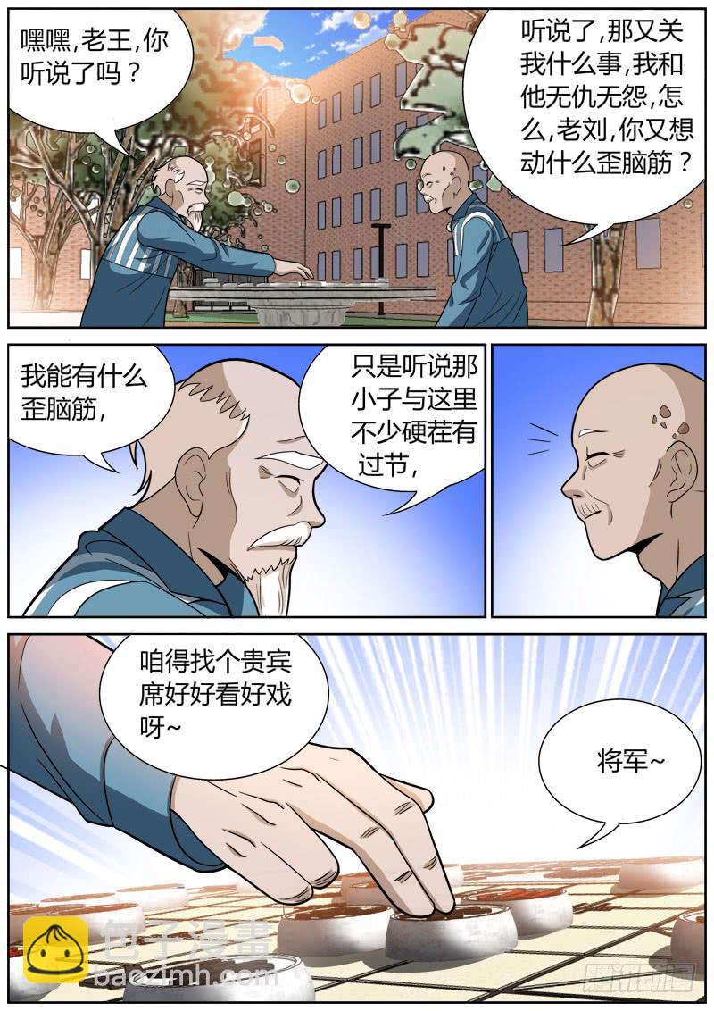 136 群起-第136话