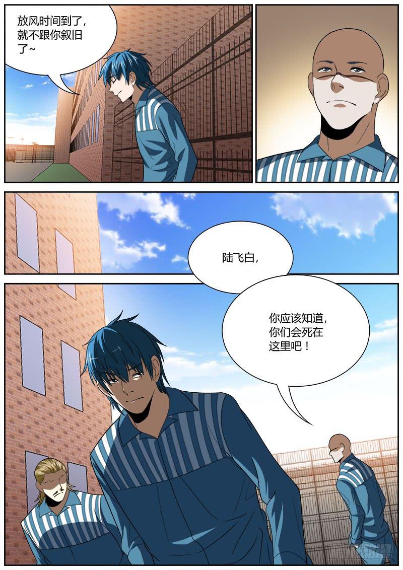 138 死亡警告-第138话