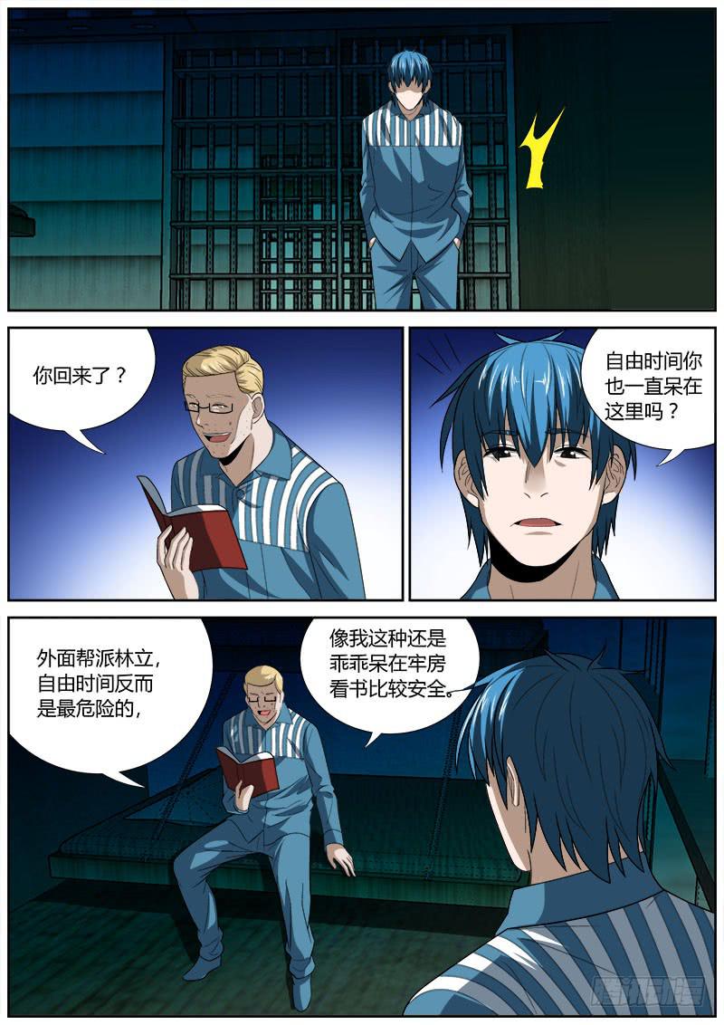 138 死亡警告-第138话