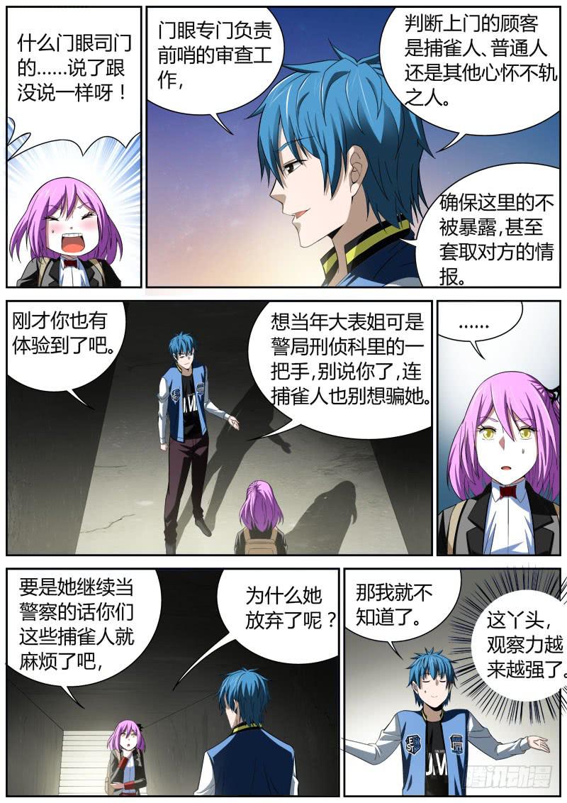 020 信息-第20话