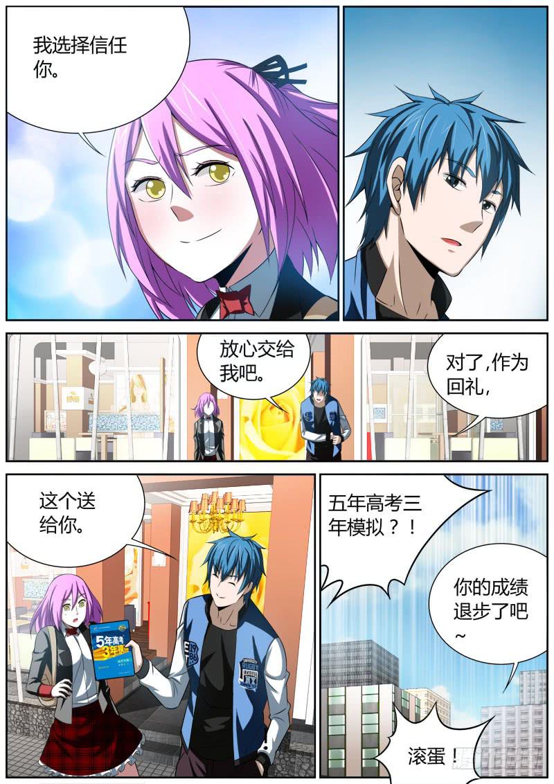 022 计算-第22话