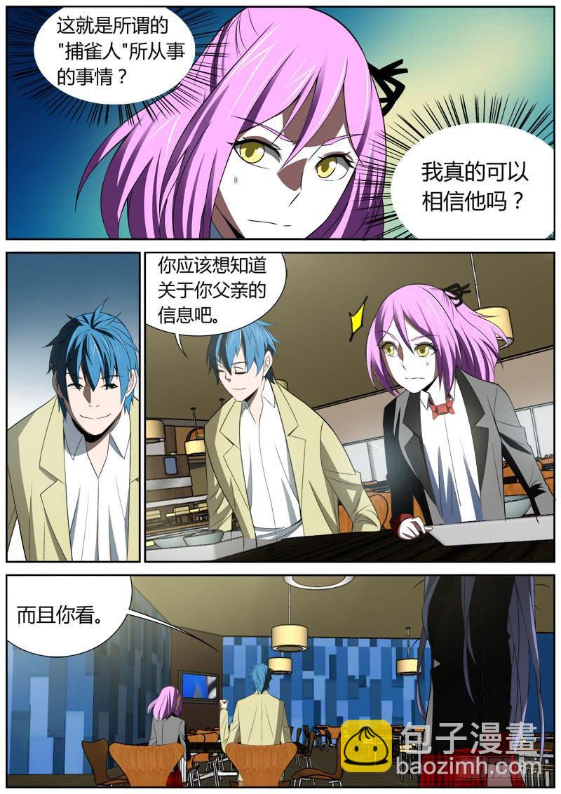 004 我的协助-第4话