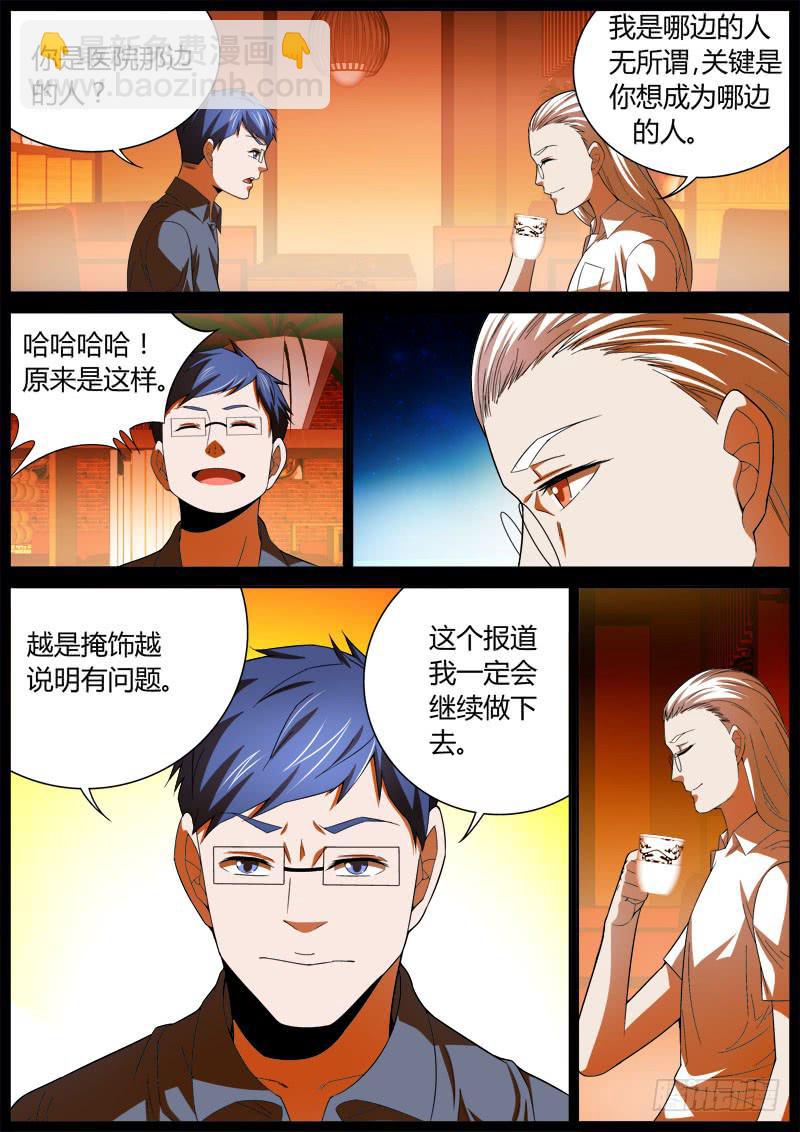 034 十年往事-第34话