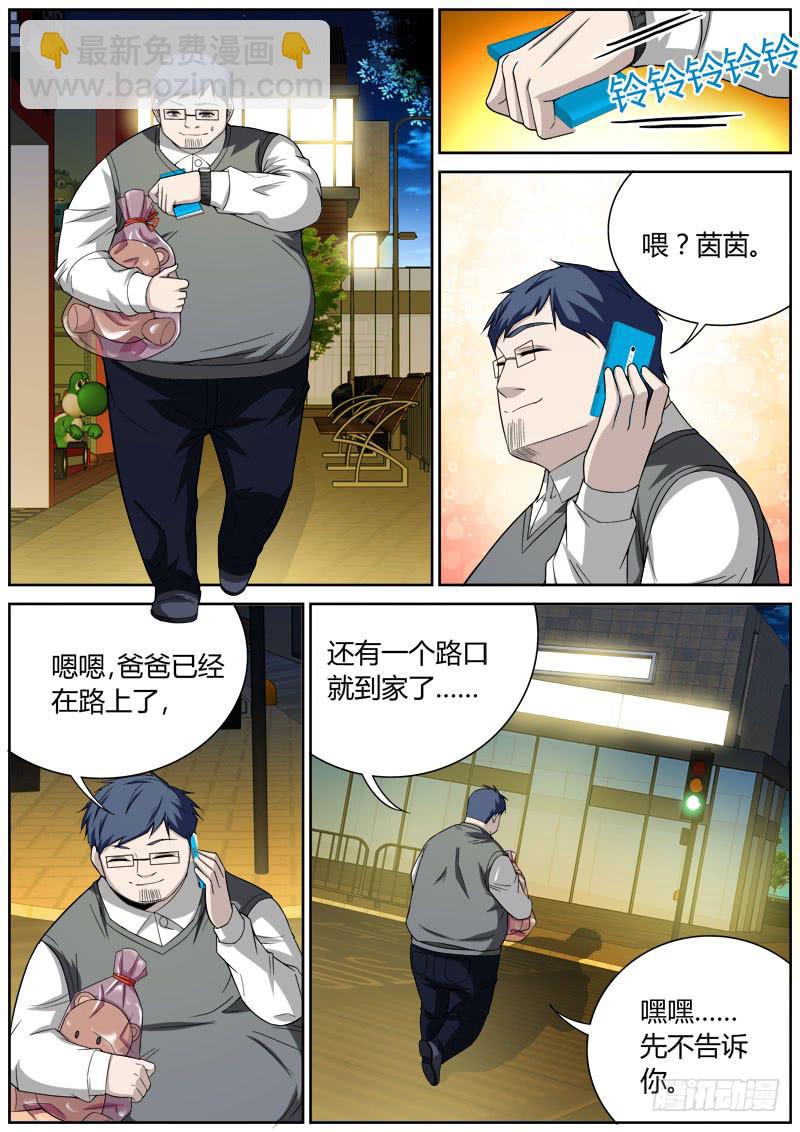034 十年往事-第34话
