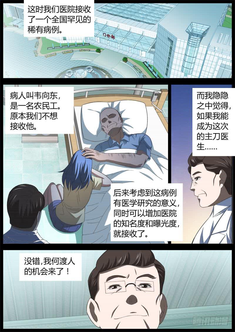 040 暗战-第40话