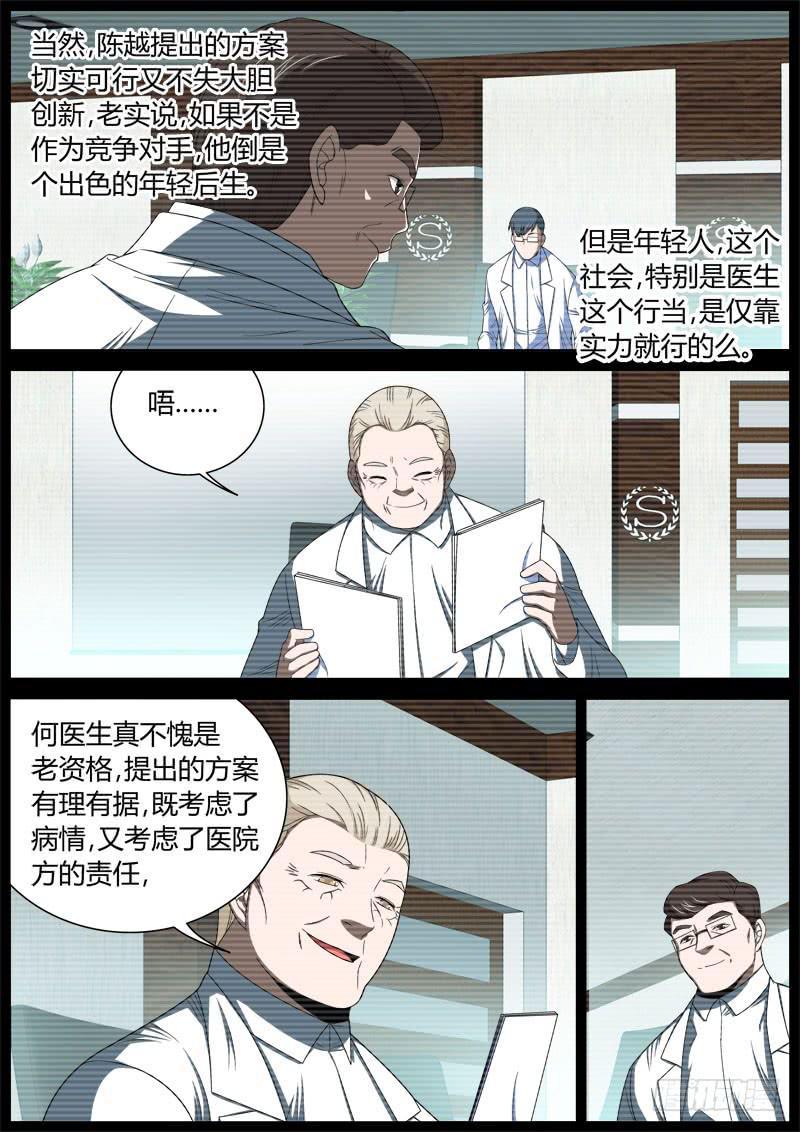 040 暗战-第40话