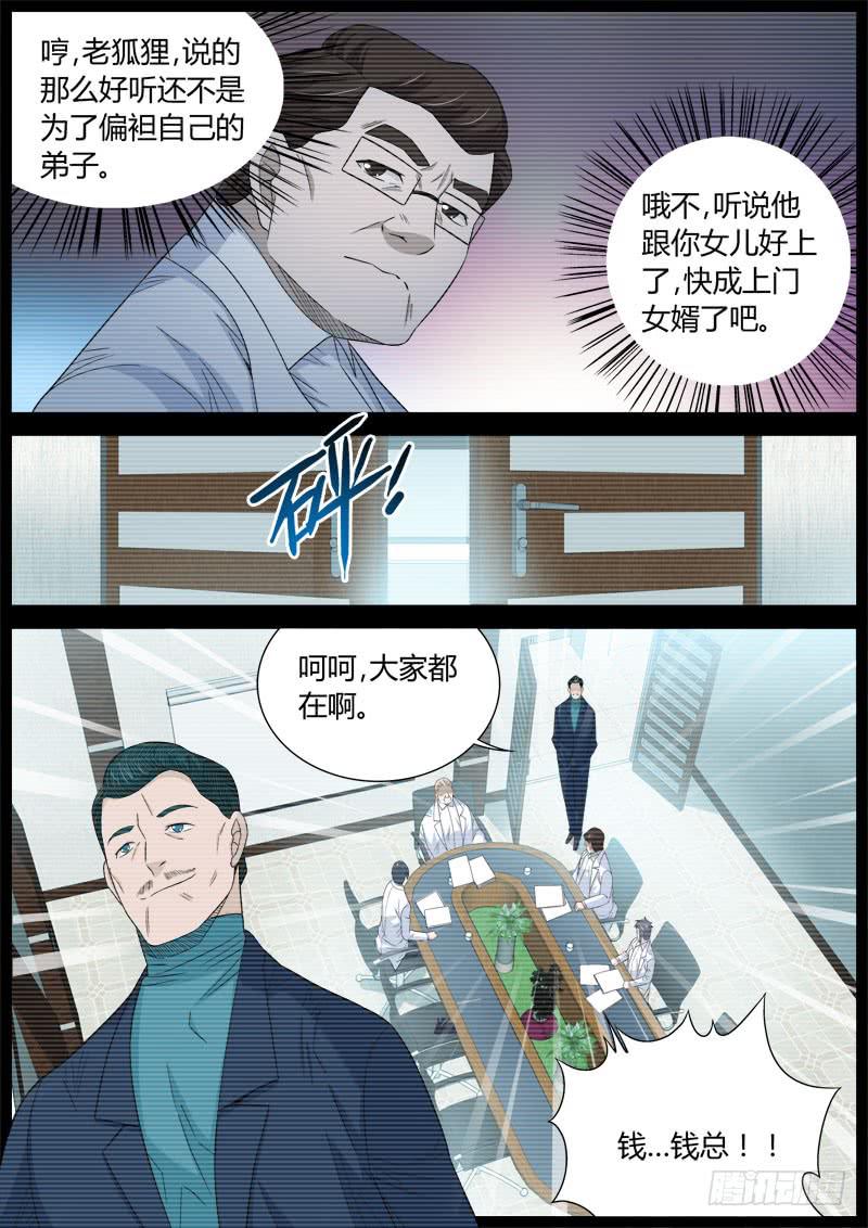 040 暗战-第40话