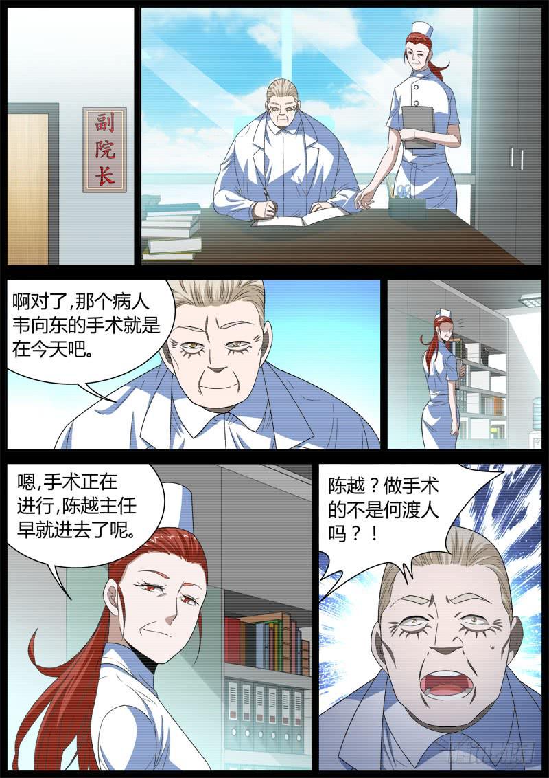 042 转折-第42话
