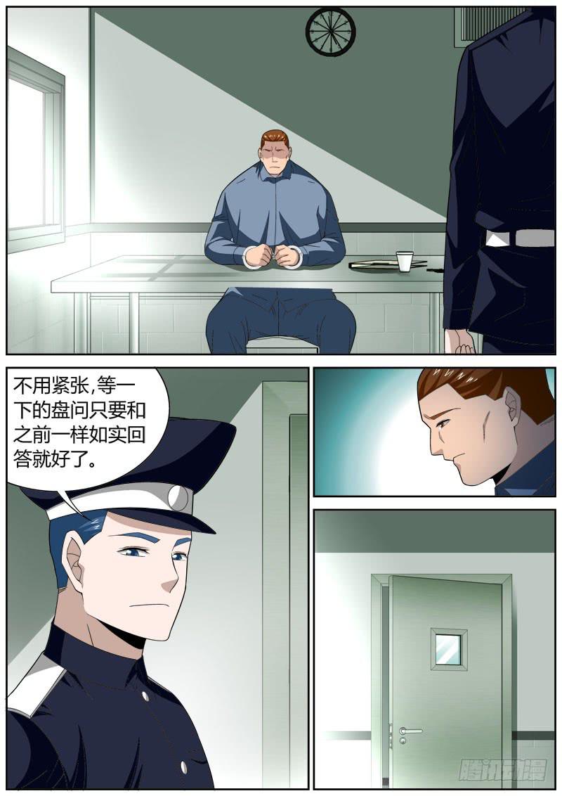044 易容-第44话