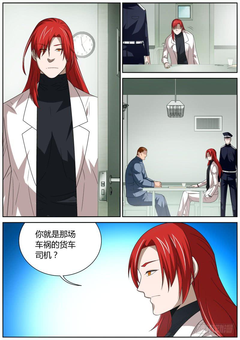 044 易容-第44话