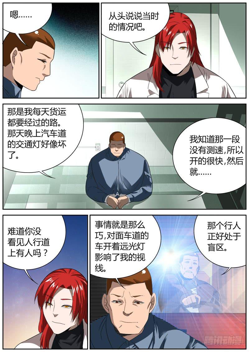 044 易容-第44话