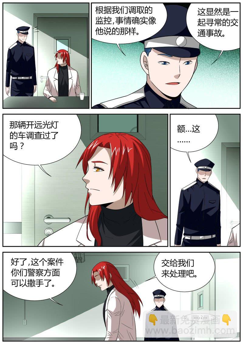 044 易容-第44话