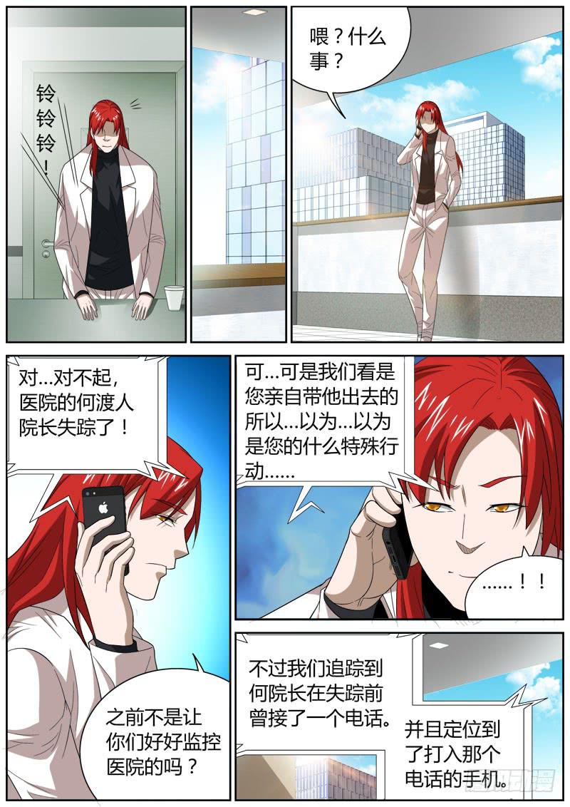 044 易容-第44话