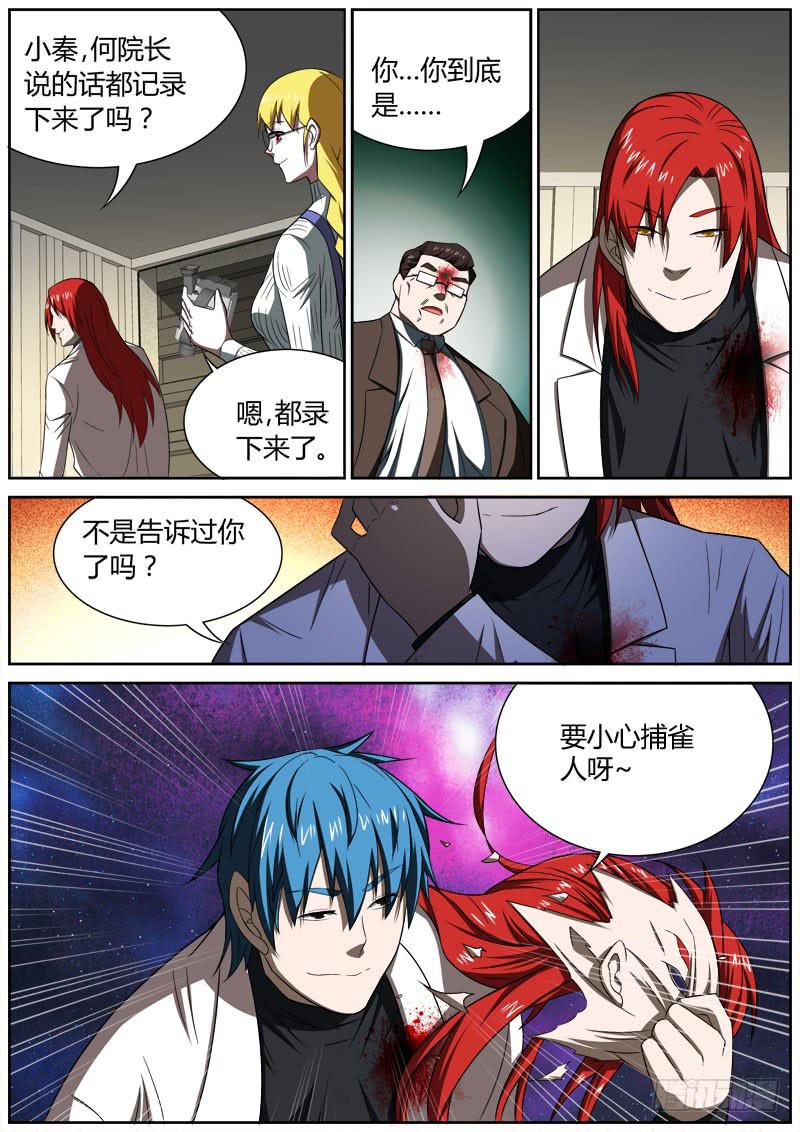 044 易容-第44话
