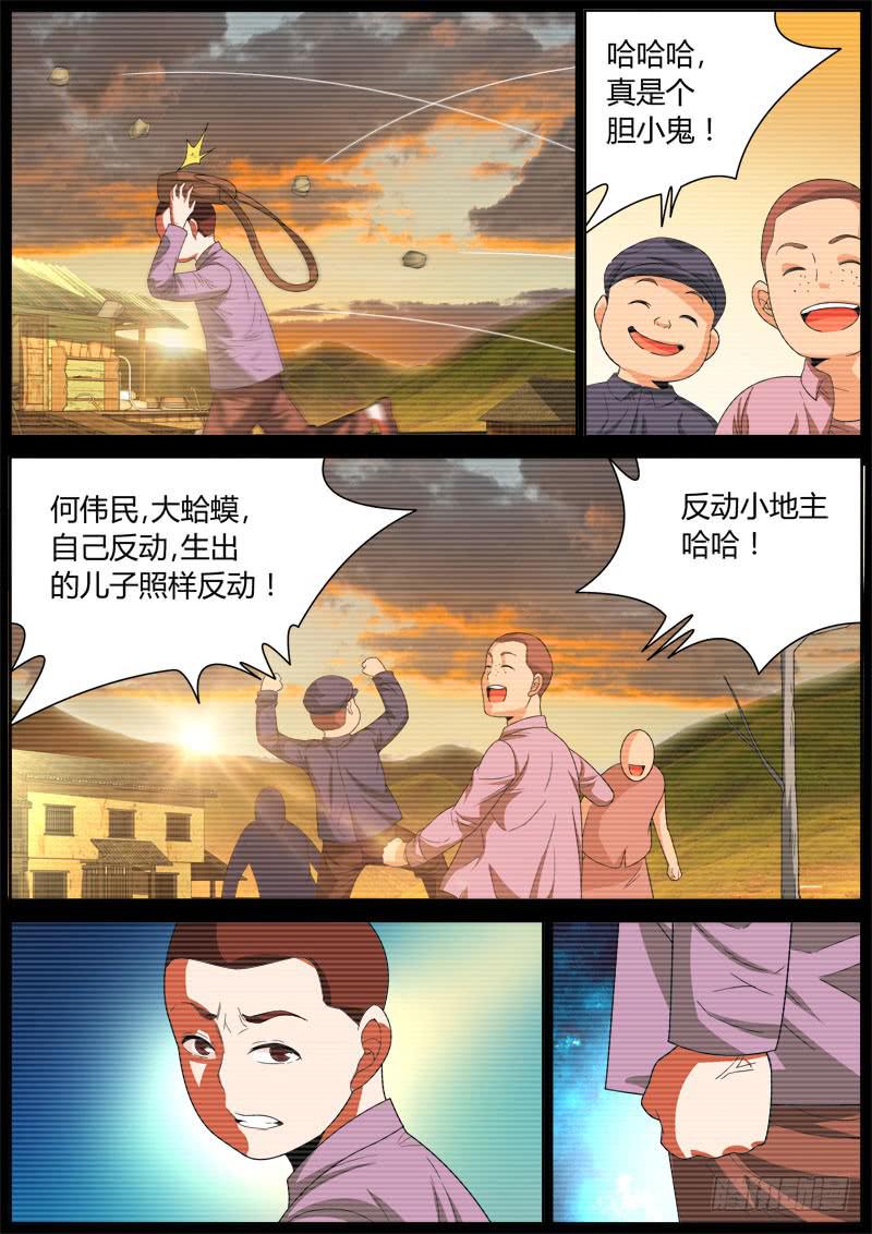 046 亏欠-第46话