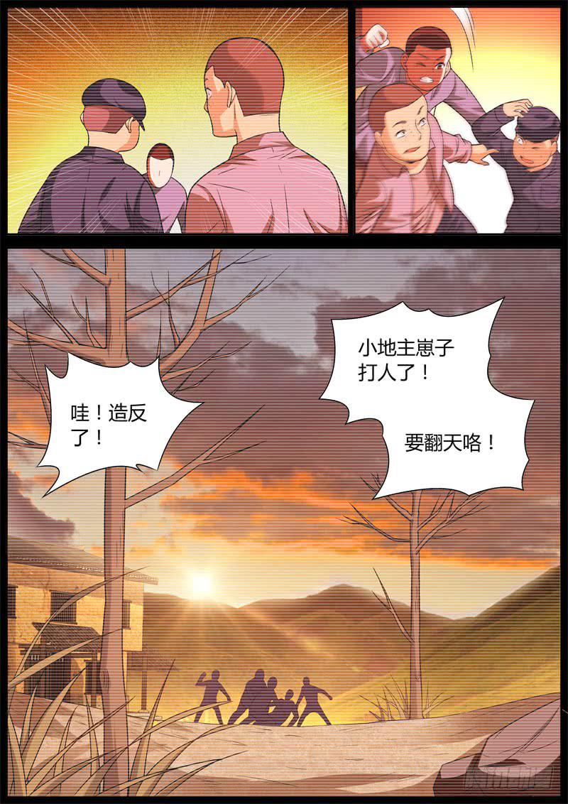 046 亏欠-第46话