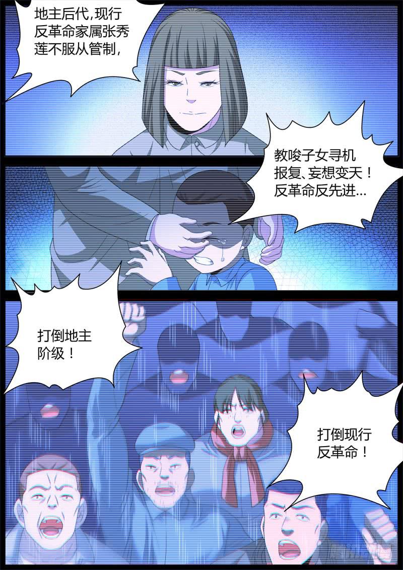 046 亏欠-第46话