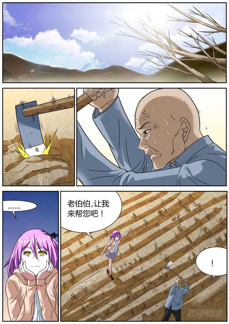 048 出力-第48话