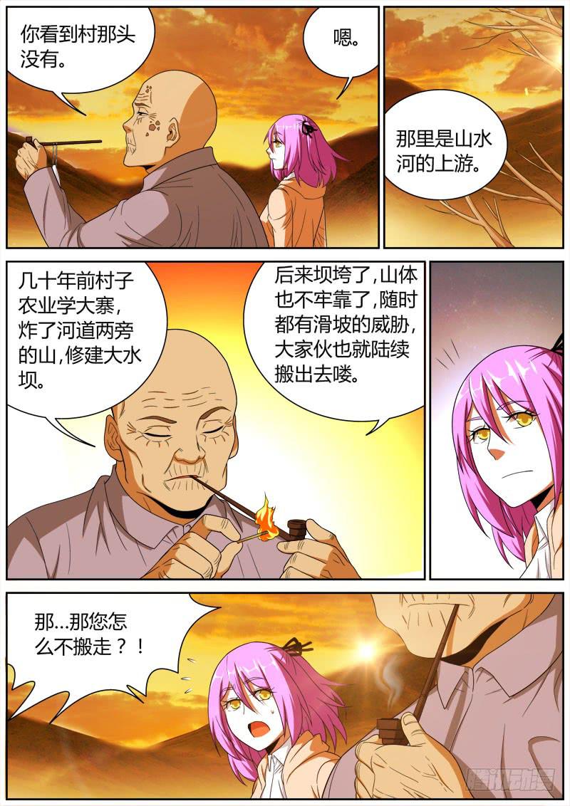 048 出力-第48话
