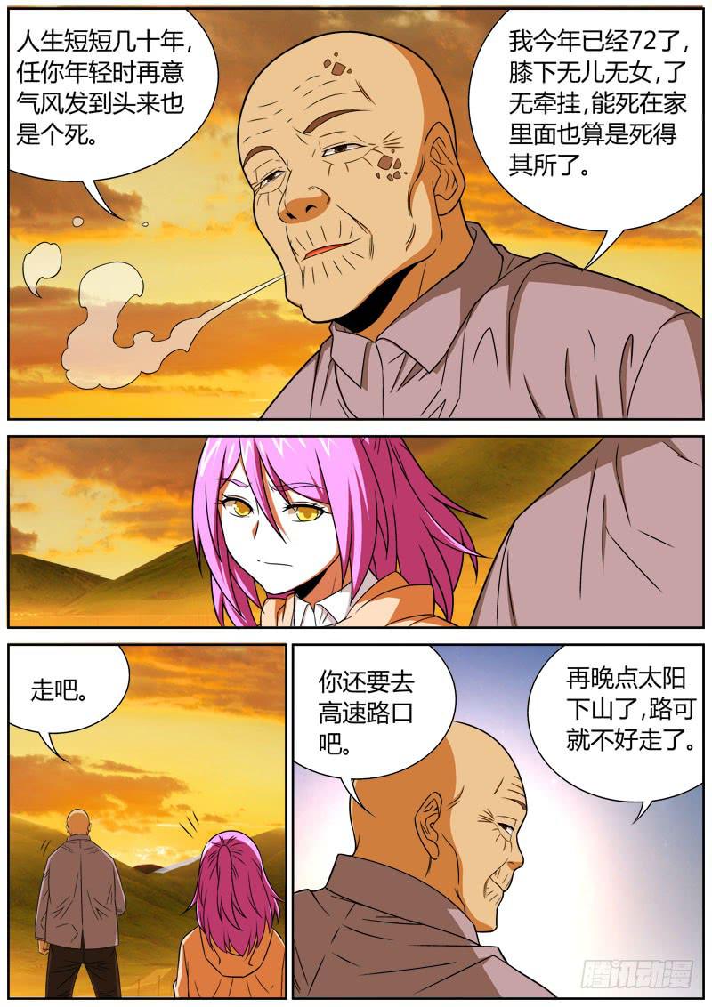 048 出力-第48话