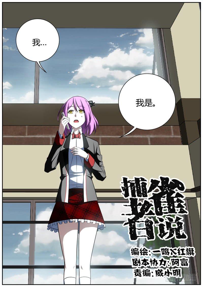 006 刘艳同学-第6话
