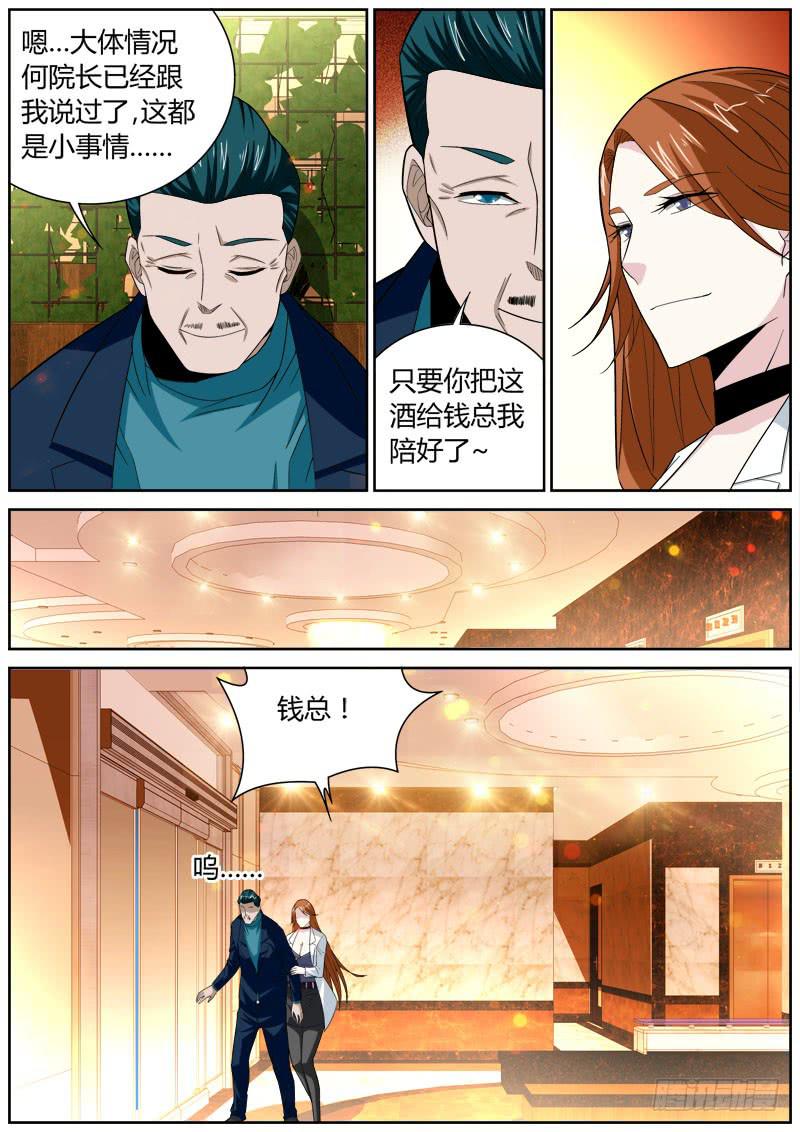 052 失算-第52话
