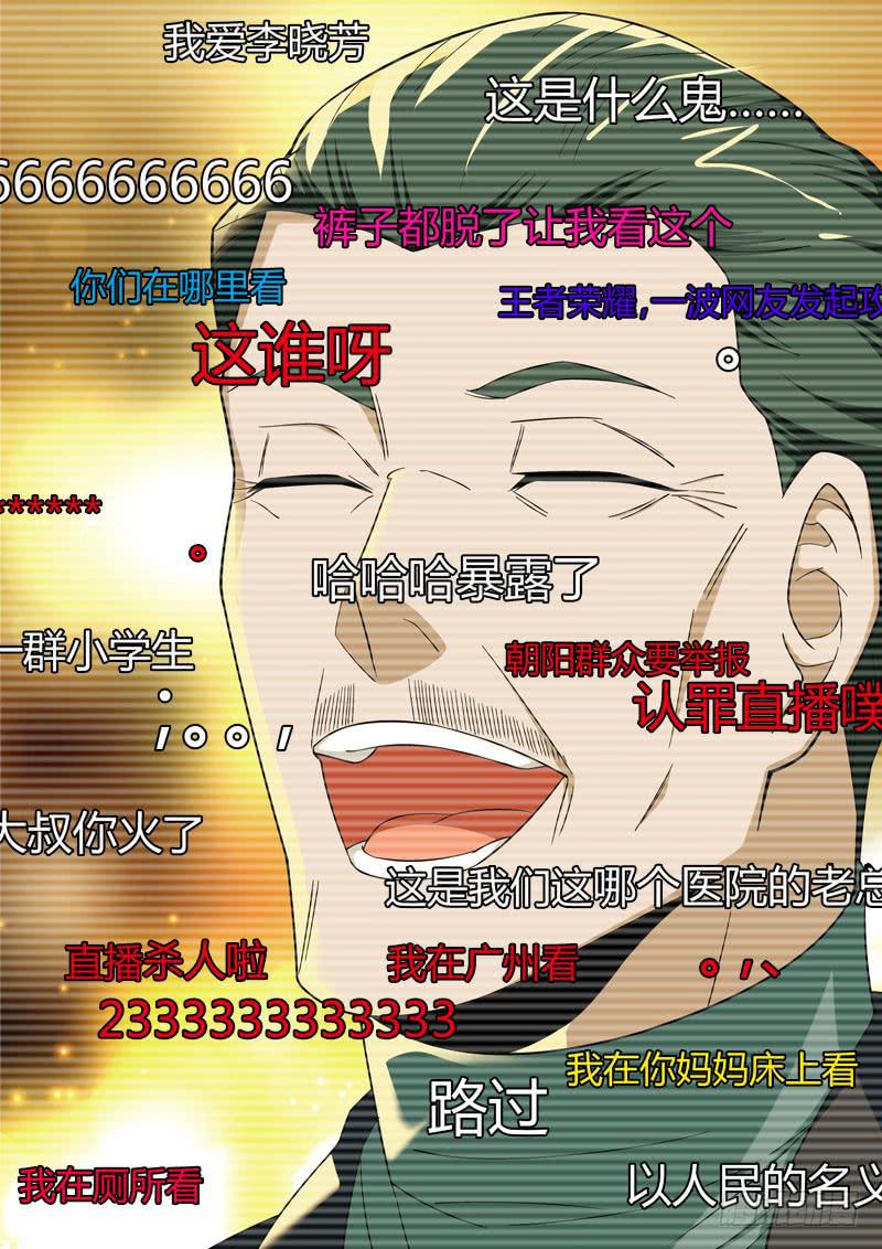 056 直播-第56话