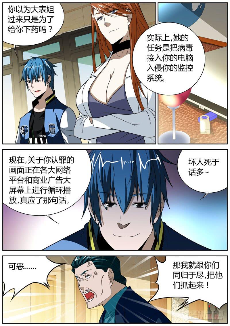 056 直播-第56话