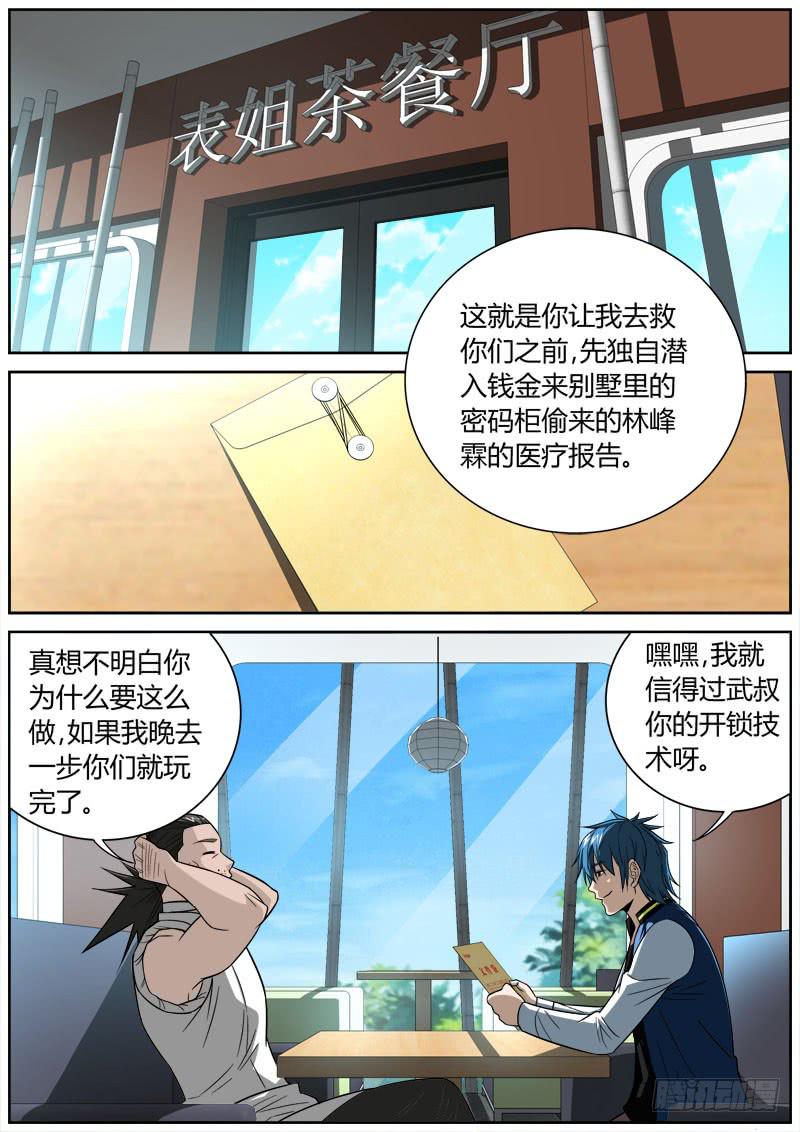 062 龙凤-第62话