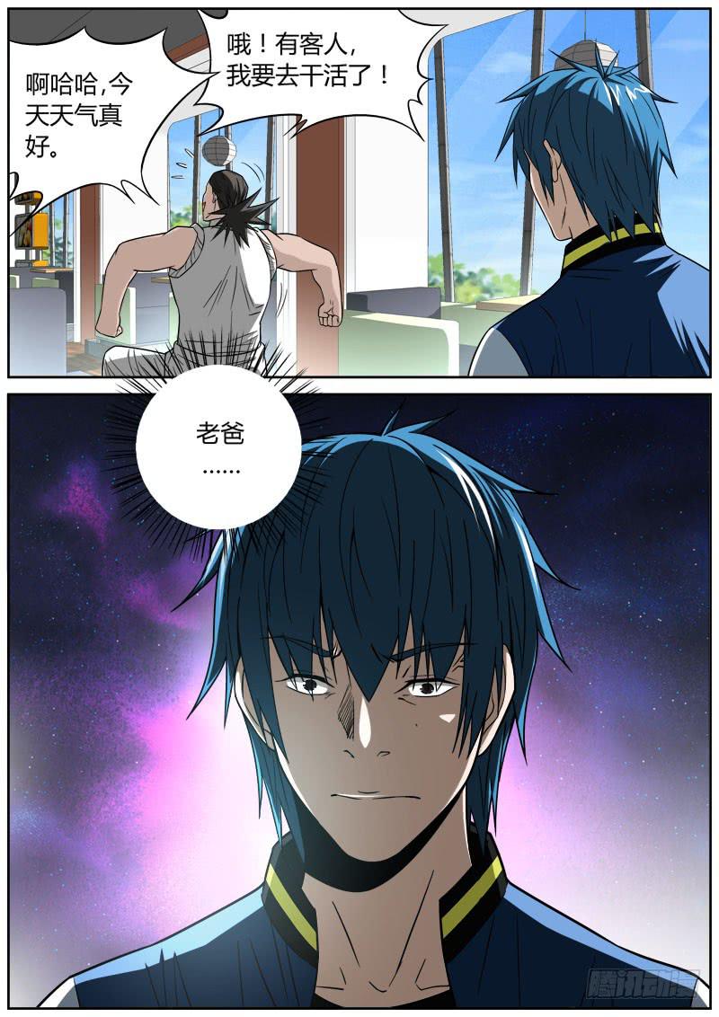 062 龙凤-第62话
