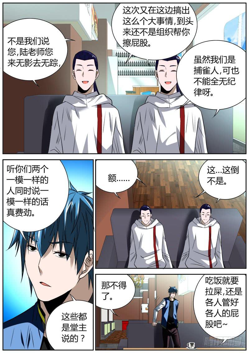 062 龙凤-第62话