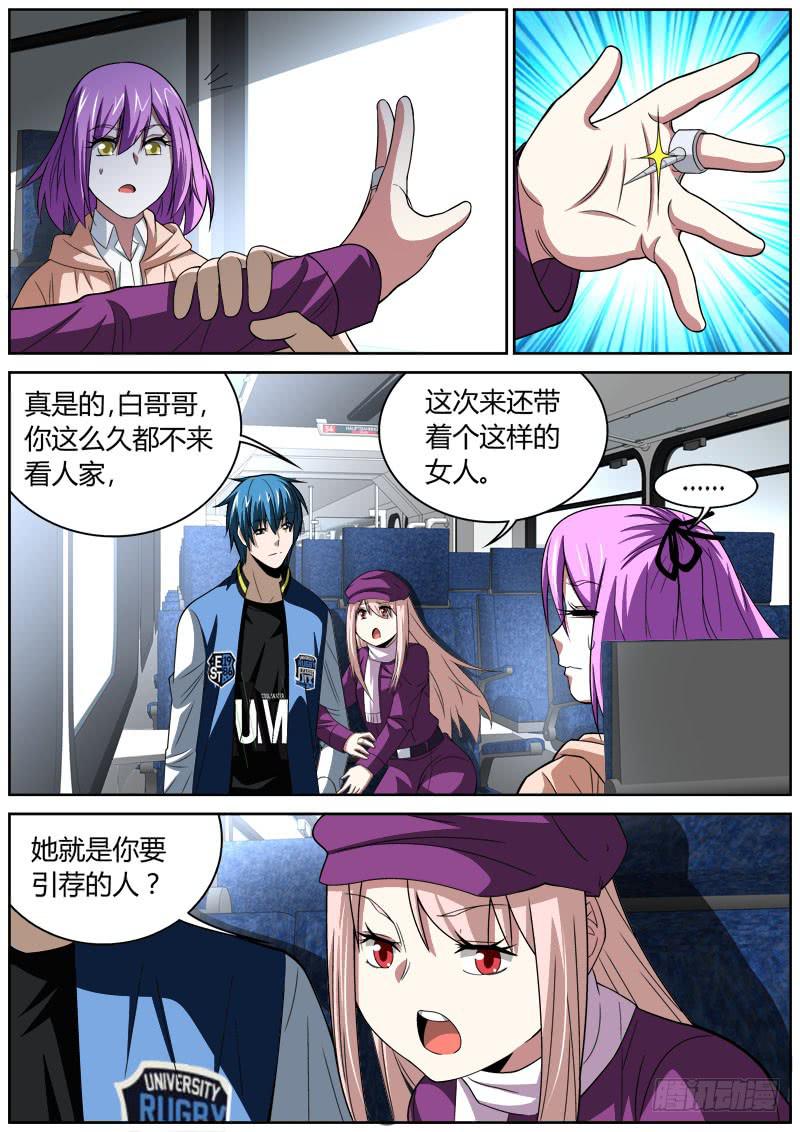 064 引荐-第64话