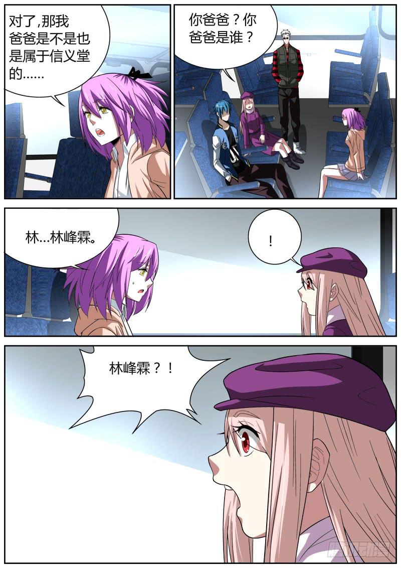 064 引荐-第64话