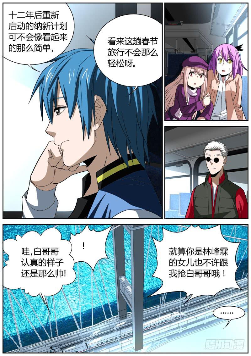 064 引荐-第64话