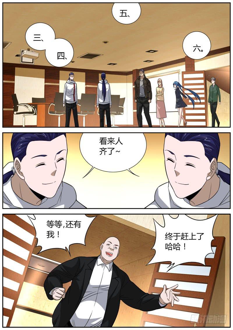 066 初试-第66话