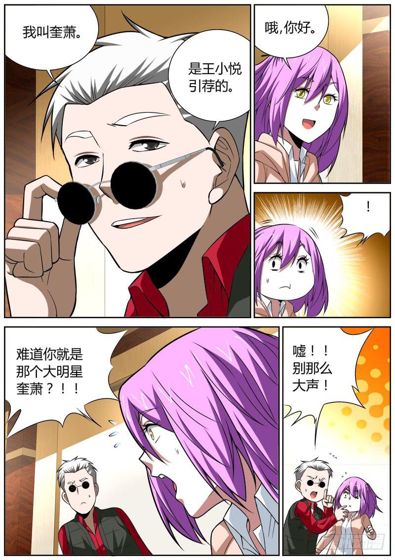 066 初试-第66话