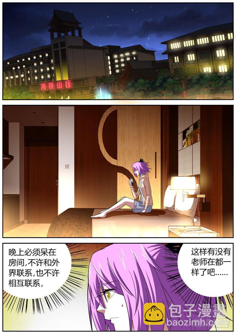 068 狼人-第68话